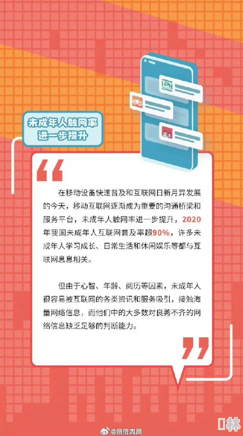 搞黄色app引发社会关注，专家呼吁加强监管以保护青少年网络安全与心理健康