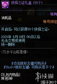 DNF手游装备进阶攻略：高效利用品级调整箱，优化战力必备技巧解析