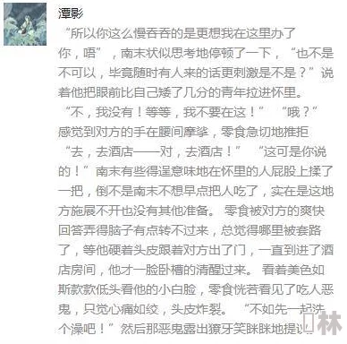 性过程很黄的小说男男：近期网络文学热潮引发讨论，读者对性描写的接受度显著提高，作品数量激增