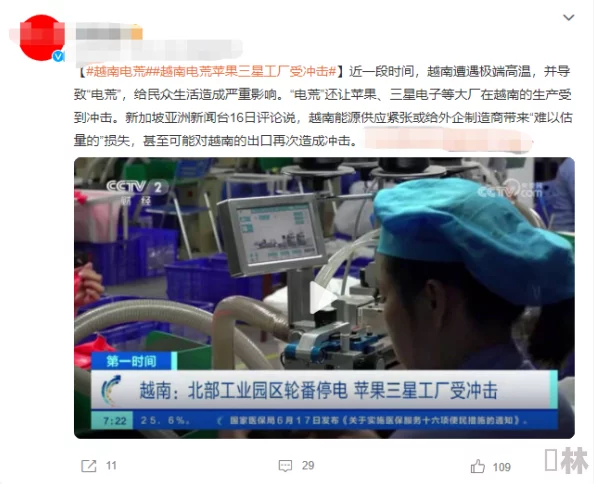 越南xxxxx性视频引发广泛关注，网友热议背后隐情与社会影响，相关部门已介入调查处理情况