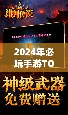 2024年必玩！热门挂机打怪手游TOP5榜单，经典自动战斗游戏排行新鲜出炉！