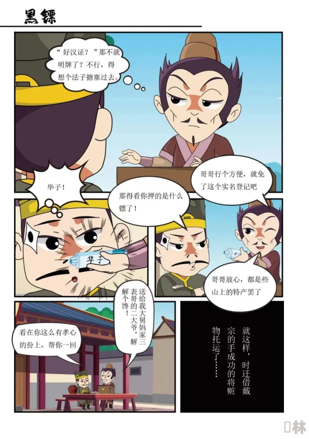 羞漫羞漫画为漫画而生为看成，带你领略全新创作风格与精彩故事情节的完美结合，让每一页都充满惊喜与感动