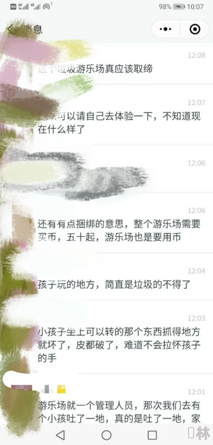 荡货把腿给我打开视频，网友热议背后故事与真实意图，引发广泛讨论和关注的现象级话题