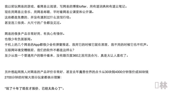 流萤自我奖励被发现，网友热议其背后心理动机与行为影响，引发广泛讨论与思考