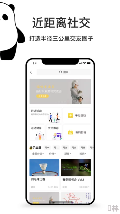 搞基app：全新功能上线，用户体验大幅提升，社交互动更加便捷与丰富！