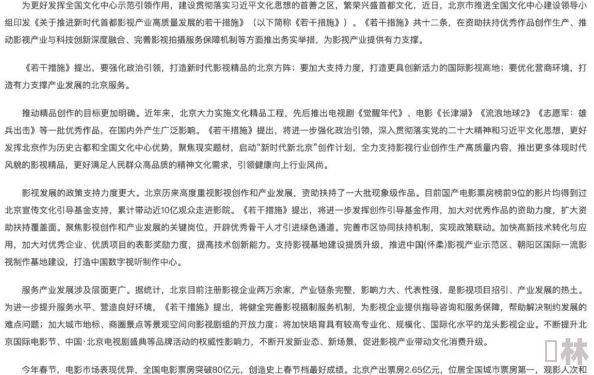 以电影的形式进行黄色内容：探讨其对社会文化影响及法律监管的最新进展与挑战