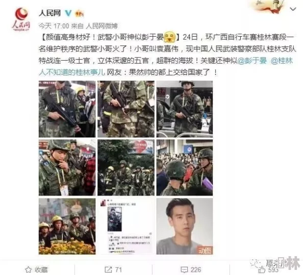 武警小哥gry2024：最新动态曝光，展现勇敢与担当，引发网友热议与关注！