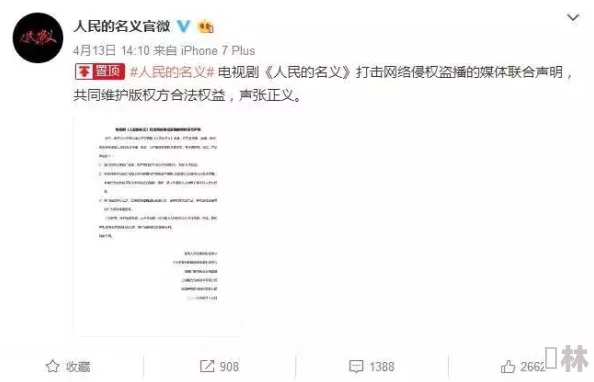 大尺度被强迫做爰视频引发社会广泛关注，相关部门已介入调查并加强对网络内容的监管措施