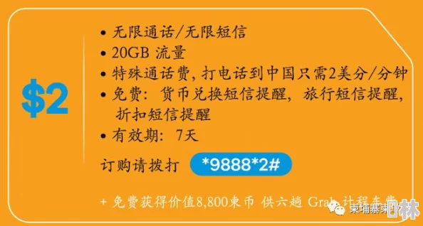 8x8x海外华人永久免费！震惊！免费通话服务即将上线，用户将享受无障碍沟通新体验！