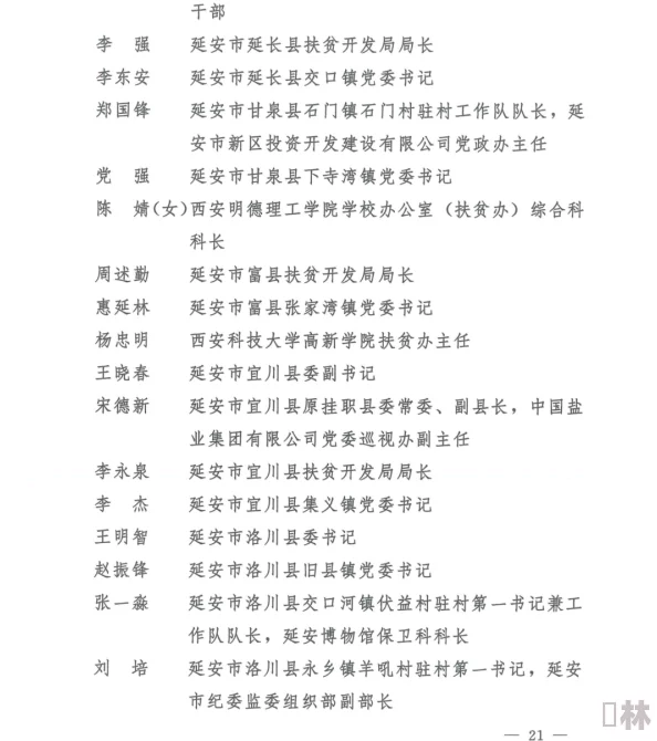 两人一起到达巅峰的几率大吗？最新研究显示，团队合作在高难度挑战中显著提高成功率