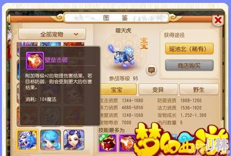 梦幻西游手游深度解析：会心与法术波动技能，哪个更胜一筹？
