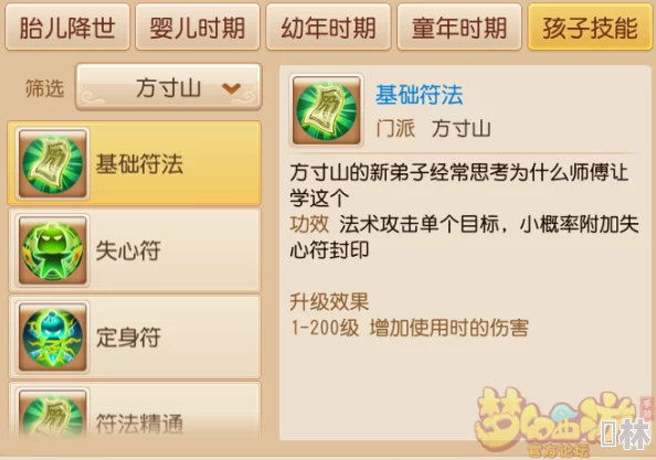 梦幻西游手游方寸山角色必备：实用高效变身卡推荐指南