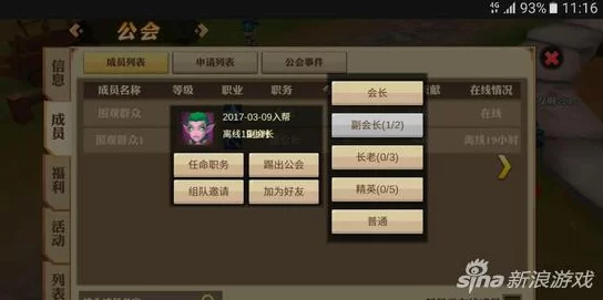 全面解析：我叫MT3周日公会活动任务流程与奖励详解指南
