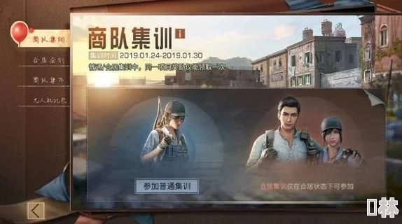 明日之后商队集训活动全攻略：掌握玩法技巧，远星高校限定时装等你来领取！