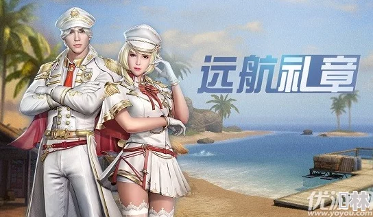 明日之后商队集训活动全攻略：掌握玩法技巧，远星高校限定时装等你来领取！