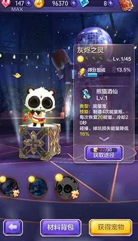 天天酷跑3D游戏攻略：第42关高分通关技巧与详细步骤解析