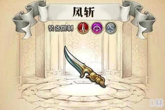 梦幻模拟战风斩角色深度解析：全面介绍风斩属性与特效