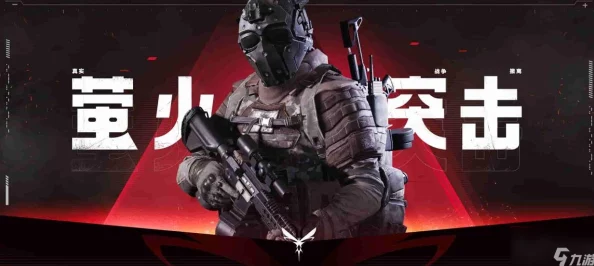 萤火突击SS2赛季全新枪皮汇总揭秘：新增枪械皮肤及特别版详情抢先看