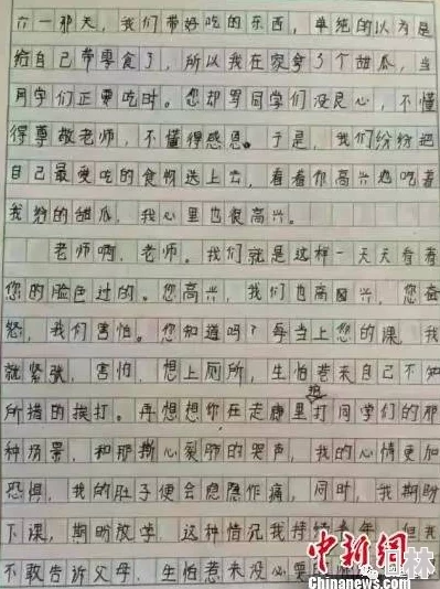 老师你下面好紧这篇文章引发了网友们的热议，内容幽默风趣，展现了师生之间轻松的互动，非常值得一读。