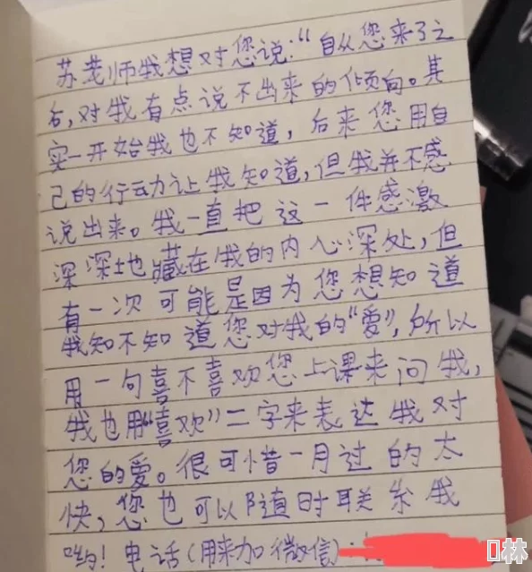 老师你下面好紧这篇文章引发了网友们的热议，内容幽默风趣，展现了师生之间轻松的互动，非常值得一读。