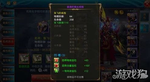 御龙在天手游全面解析：战孔秀称号独特属性及高效获取方法大分享