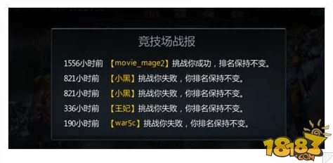 万王之神手游全新天梯系统上线：详细玩法规则及攻略说明大揭秘