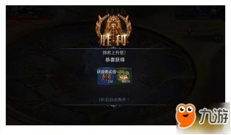 万王之神手游全新天梯系统上线：详细玩法规则及攻略说明大揭秘