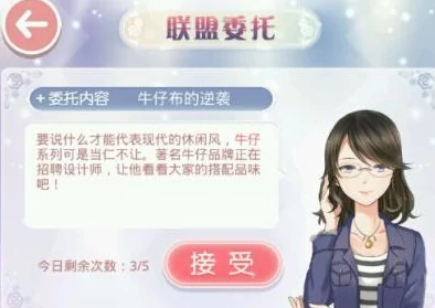 奇迹暖暖新风尚：牛仔布逆袭攻略大公开，平民玩家也能轻松斩获高分搭配秘籍