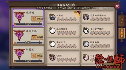 阴阳师体验服重大更新：结界突破失败不扣券且无冷却时间(CD)惩罚