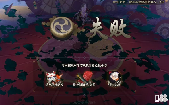 阴阳师体验服重大更新：结界突破失败不扣券且无冷却时间(CD)惩罚