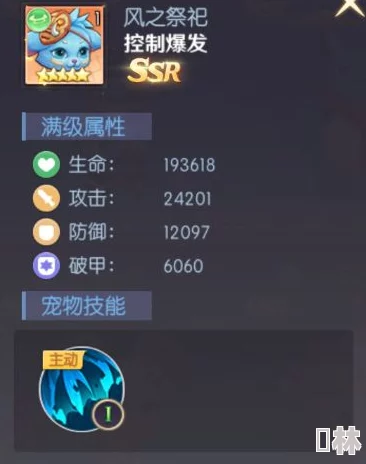 龙之岛战纪深度揭秘：爱神闪蝶神宠图鉴，属性技能全面详解与培养攻略