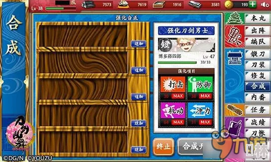 刀剑乱舞OL攻略：揭秘关卡3-1织丰的记忆地图刀剑掉落顺序与详情