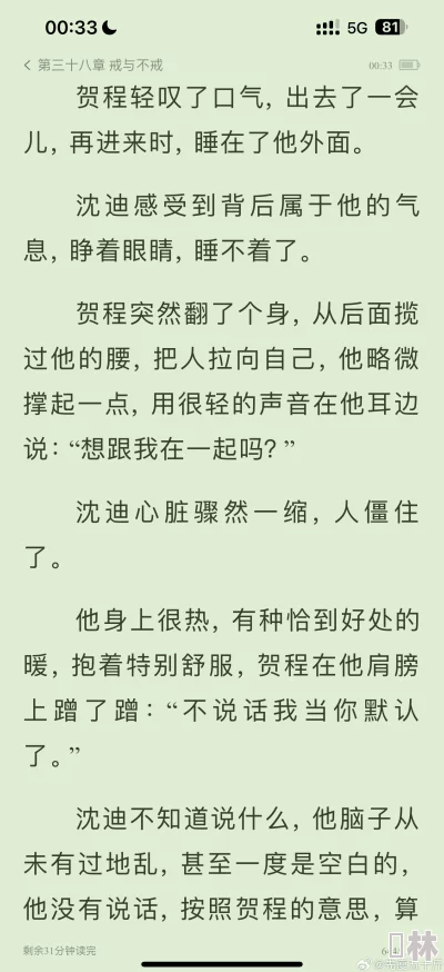 好湿好紧太爽了小说男男最近更新章节情节更加激烈