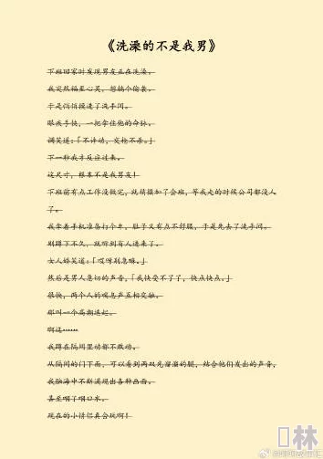 好湿好紧太爽了小说男男最近更新章节情节更加激烈