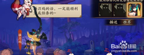 阴阳师式神委派攻略：西瓜刀任务高效式神选择推荐指南