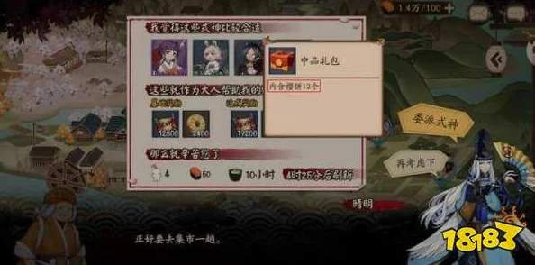 阴阳师式神委派攻略：西瓜刀任务高效式神选择推荐指南