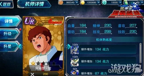 SD敢达强袭战线：深度解析游戏背景风格与独特设定新揭秘
