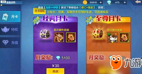 深度解析：云裳羽衣周卡与月卡性价比对比，究竟哪个更值得入手？