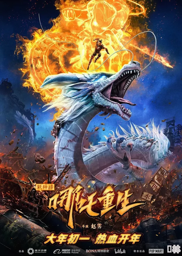 福利吧导航乘龙重生之人皇勇敢追梦创造未来无限可能