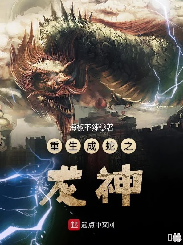 福利吧导航乘龙重生之人皇勇敢追梦创造未来无限可能