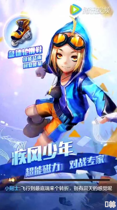 天天酷跑3D新挑战：疾风少年英勇闯关，剧情模式第二关惊险启程！