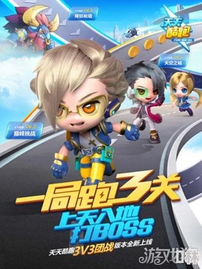 天天酷跑3D新挑战：疾风少年英勇闯关，剧情模式第二关惊险启程！