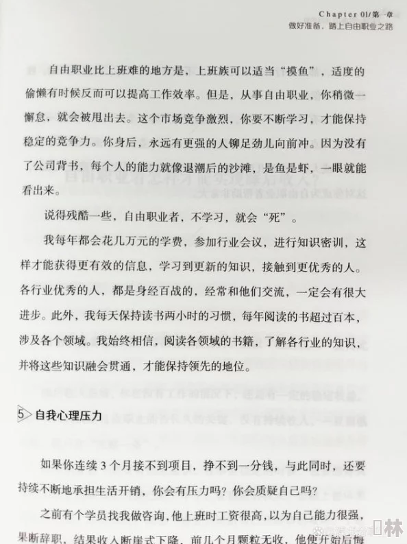 翁熄浪公txt积极向上勇敢追梦创造美好未来