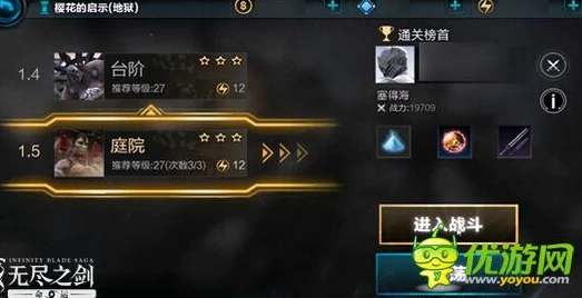 《无尽之剑命运》1-5庭院BOSS全攻略：打法技巧与策略深度分享