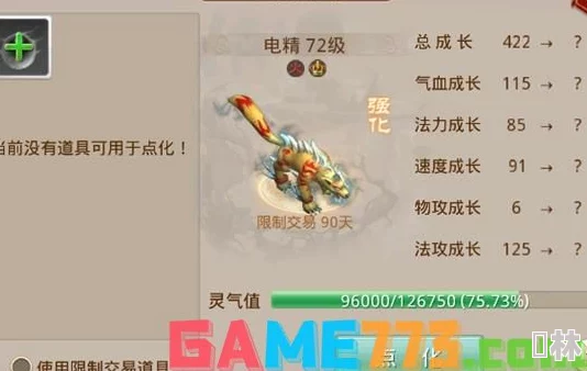 输出爆表！问道手游全面解析强化伤害种类与效果介绍