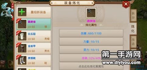 输出爆表！问道手游全面解析强化伤害种类与效果介绍