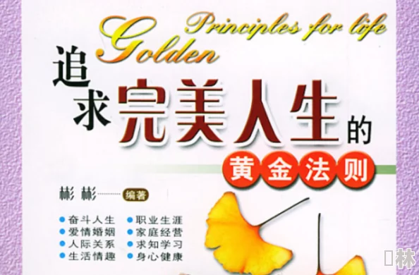 很黄很肉的共妻文被未来的自己愚弄！勇敢追梦，创造美好人生，成就更好的自己