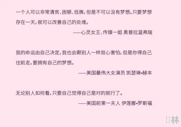 很黄很肉的共妻文被未来的自己愚弄！勇敢追梦，创造美好人生，成就更好的自己