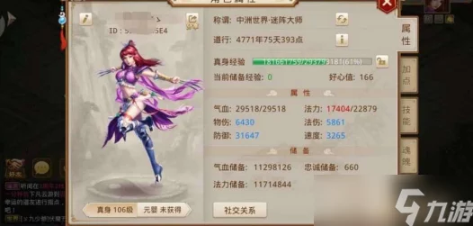 问道手游深度解析：木系守护花神玩法详解攻略与培养技巧