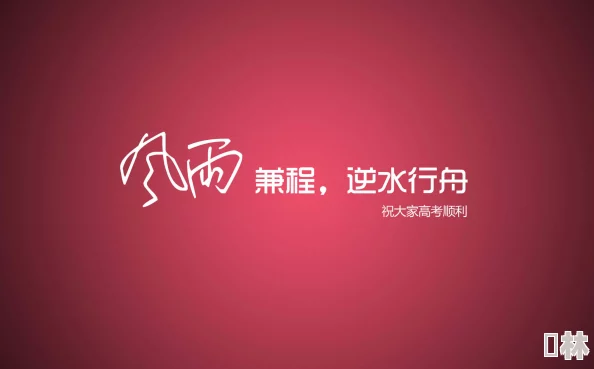 视频区小说区图片区激情积极向上，传递快乐与希望，激励每一个追梦人